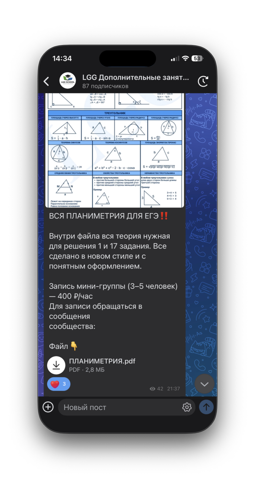 Файлы ВК