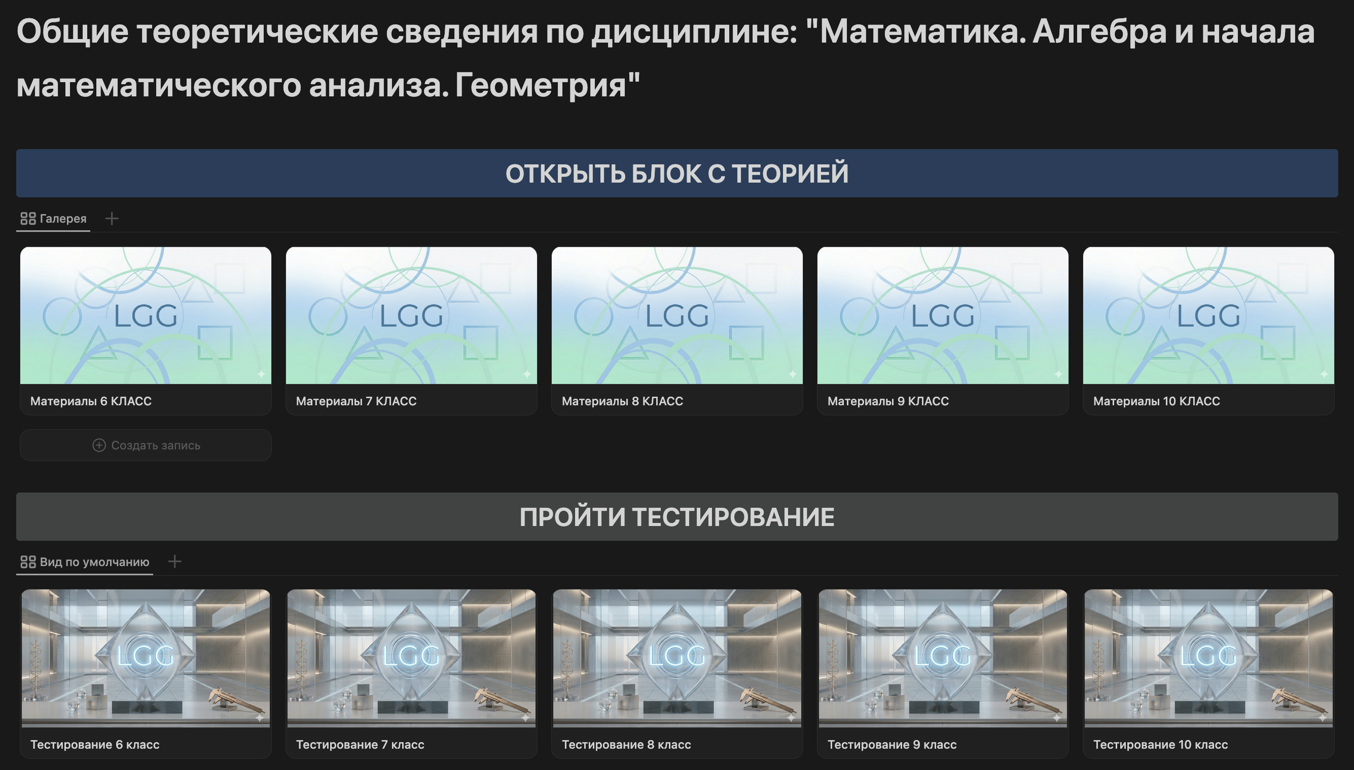 Выбор раздела