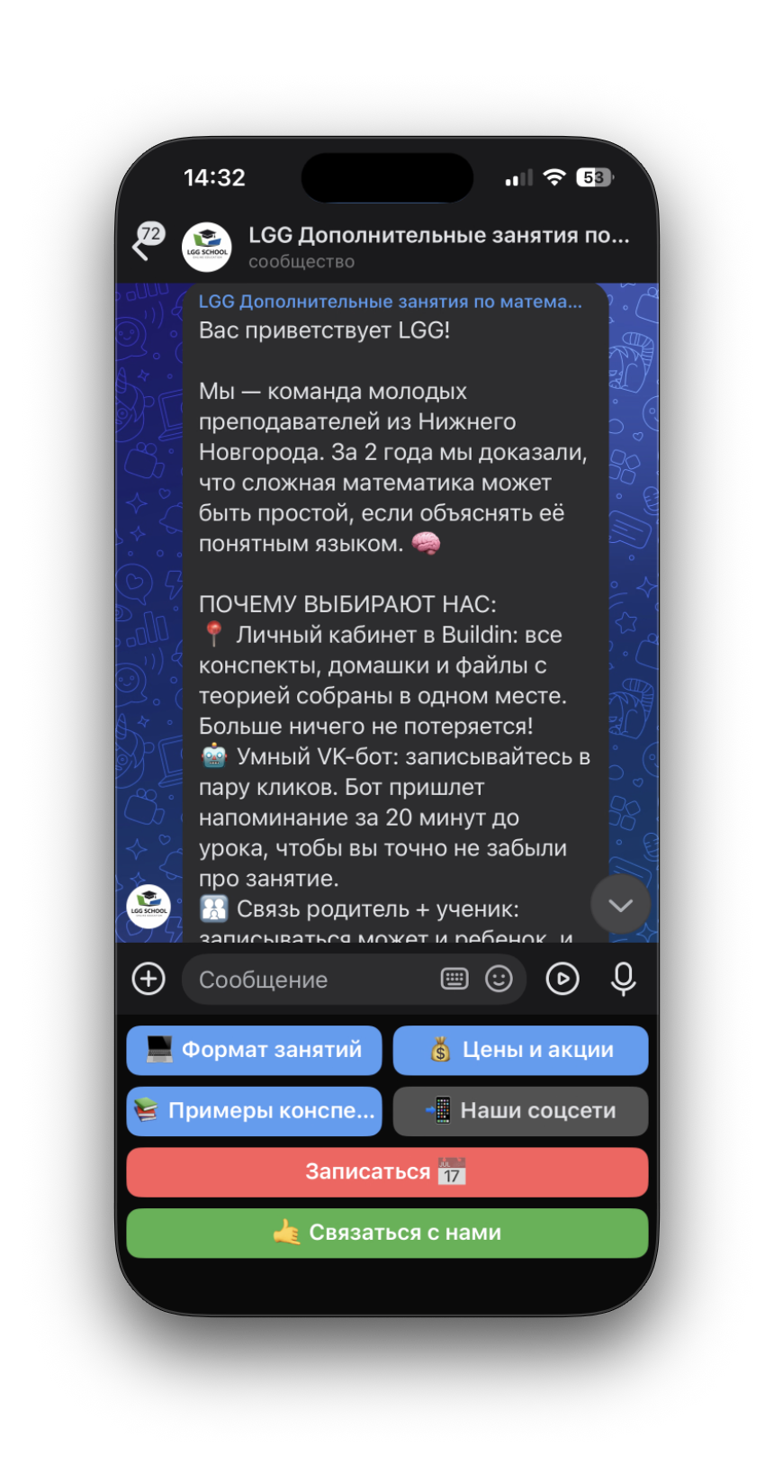 Главное меню