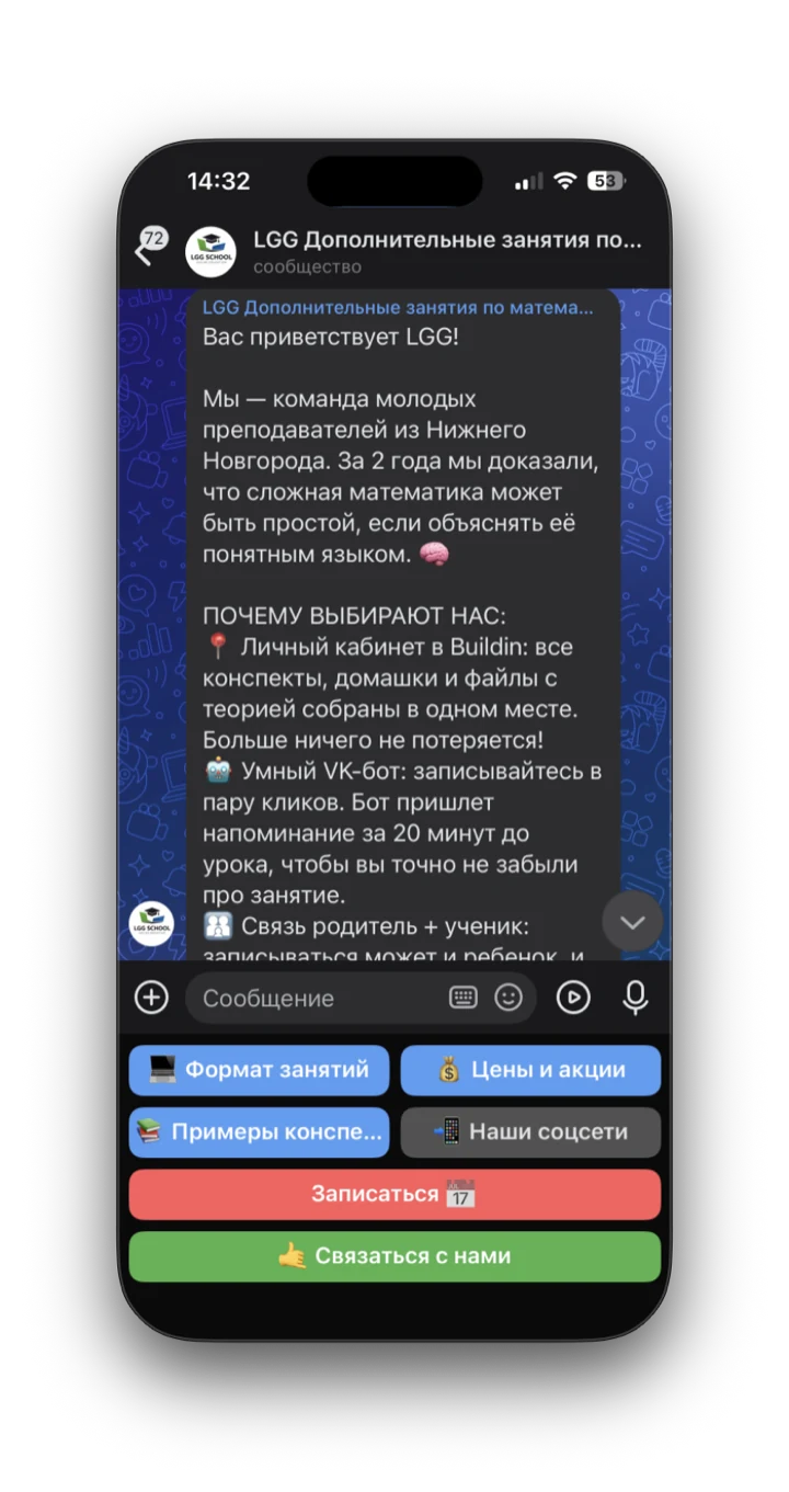 Меню