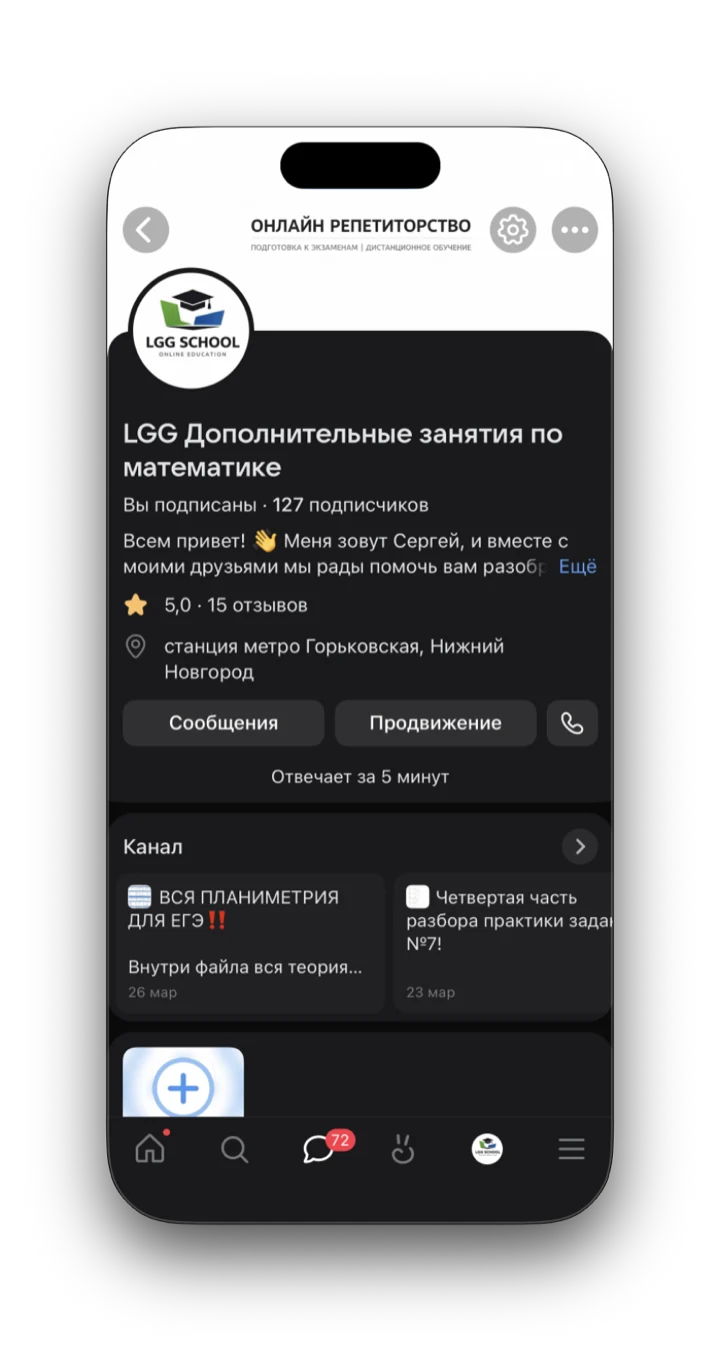 ВК сообщество