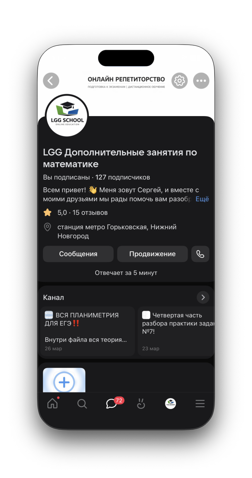 Главная страница ВК
