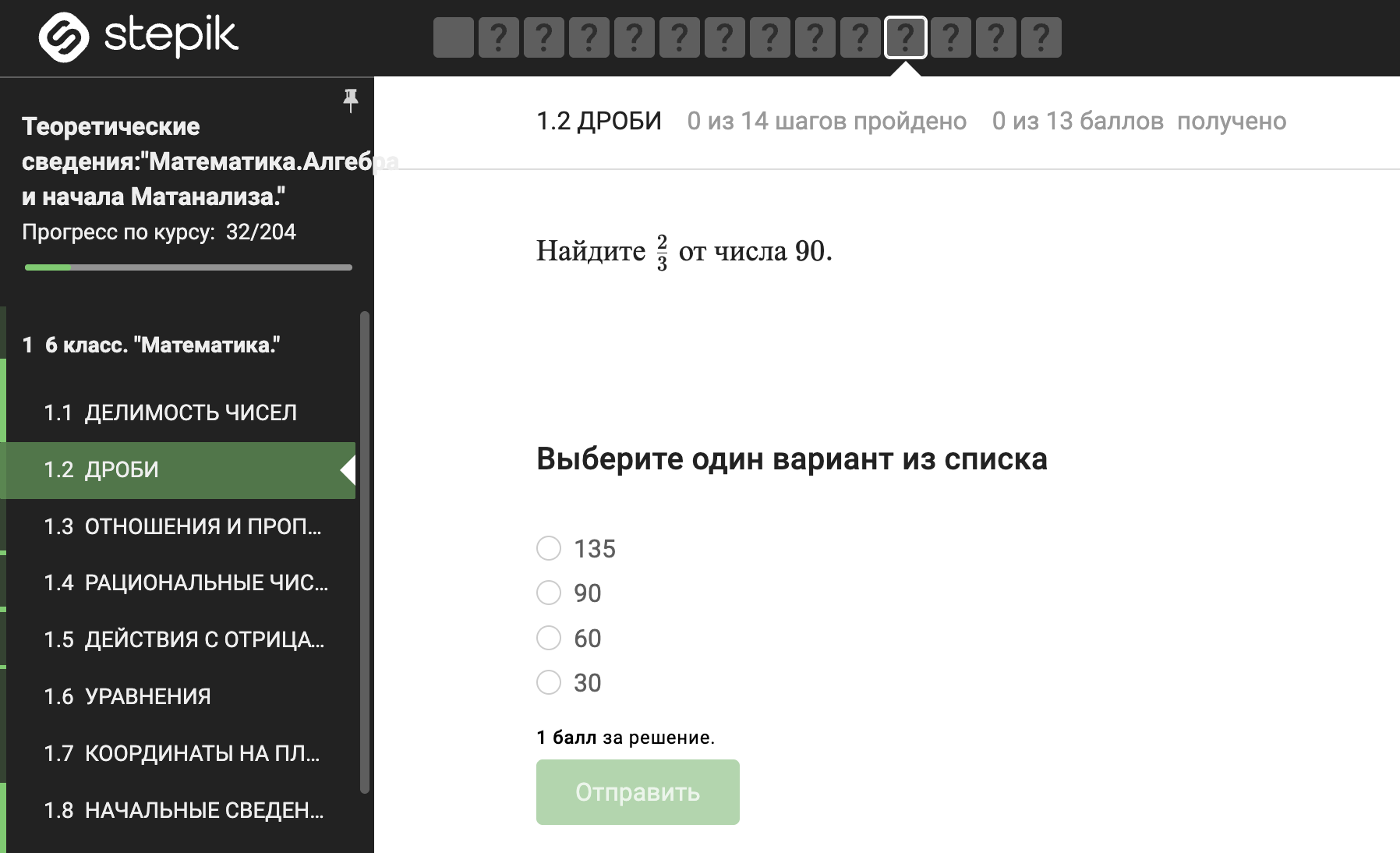 Пример задания